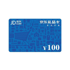 100元京东商城礼品卡