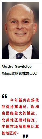 Xilinx全球总裁兼CEO Moshe Gavrielov